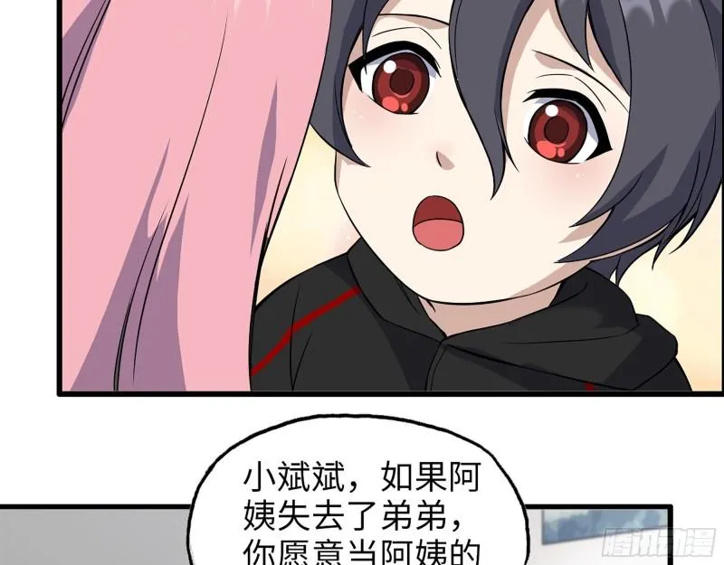 436- 无脸出手相助 第10页