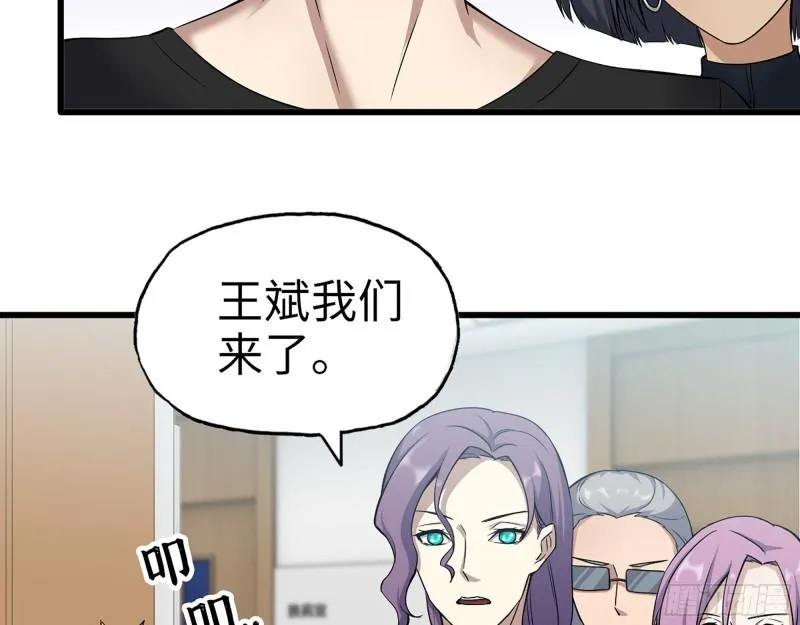 436- 无脸出手相助 第19页