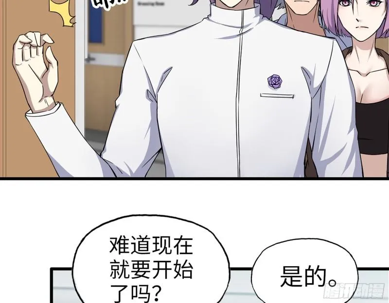 436- 无脸出手相助 第20页