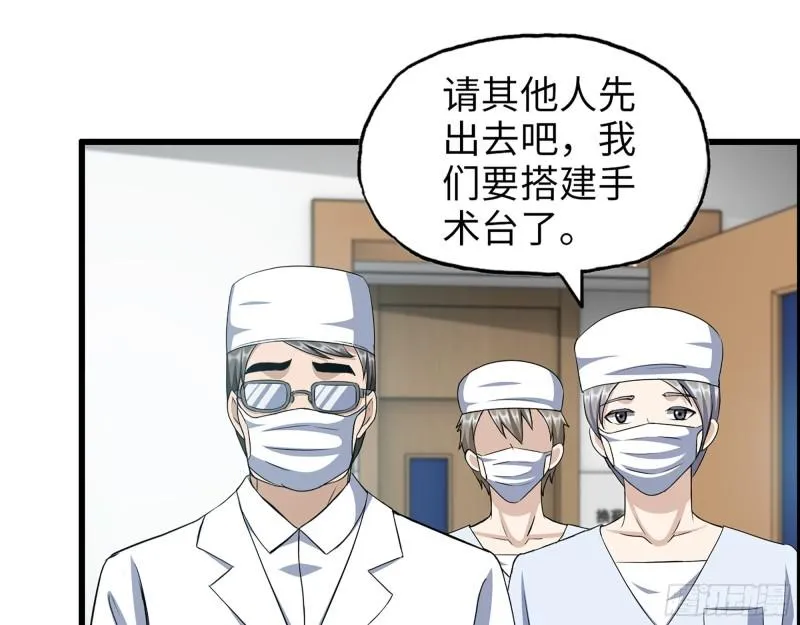 436- 无脸出手相助 第22页