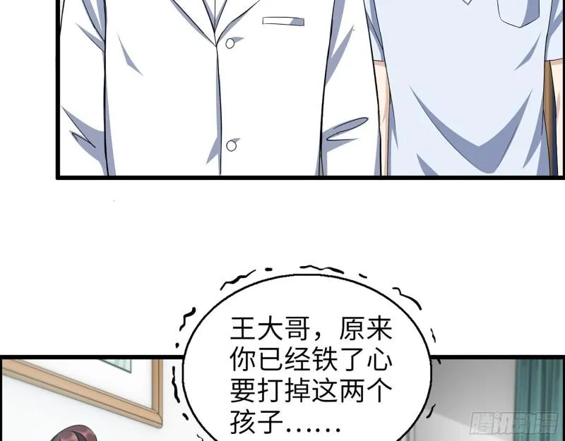 436- 无脸出手相助 第23页