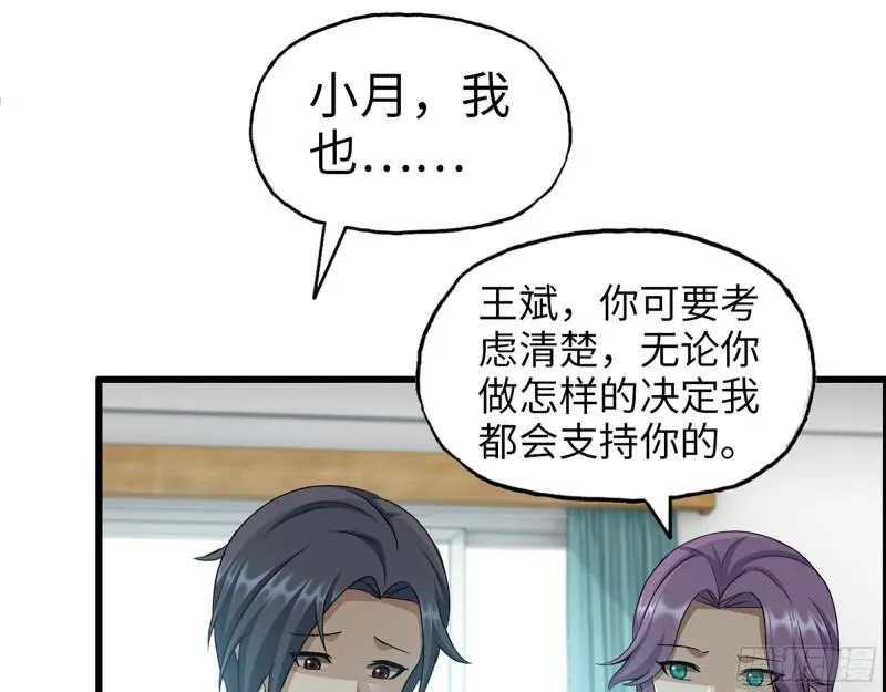 436- 无脸出手相助 第25页