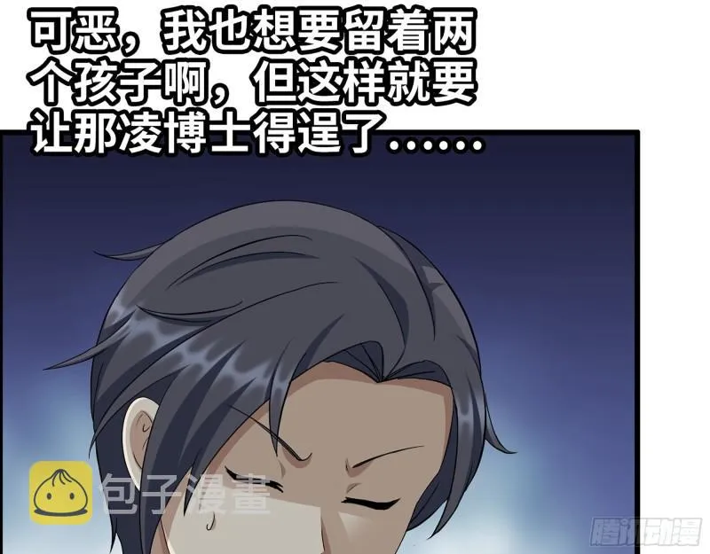 436- 无脸出手相助 第27页