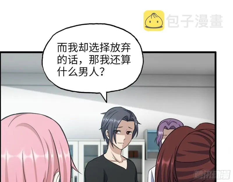 436- 无脸出手相助 第32页