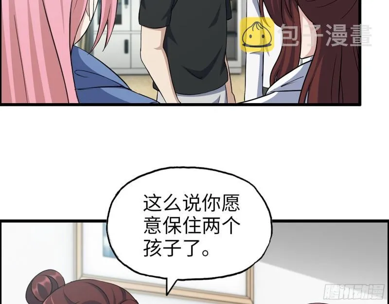 436- 无脸出手相助 第33页