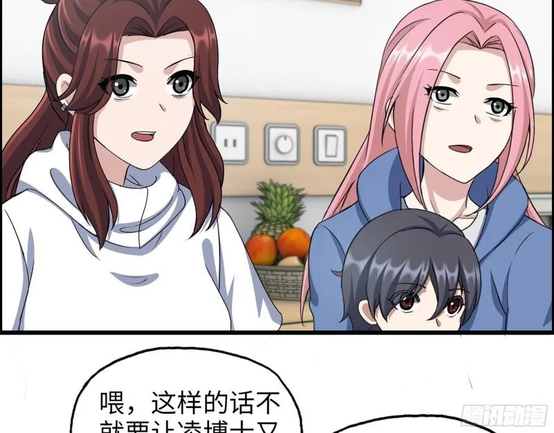 436- 无脸出手相助 第34页
