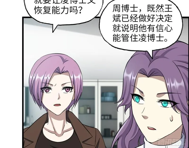 436- 无脸出手相助 第35页