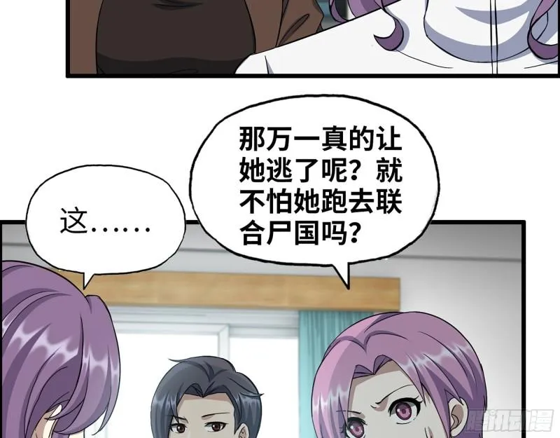 436- 无脸出手相助 第36页