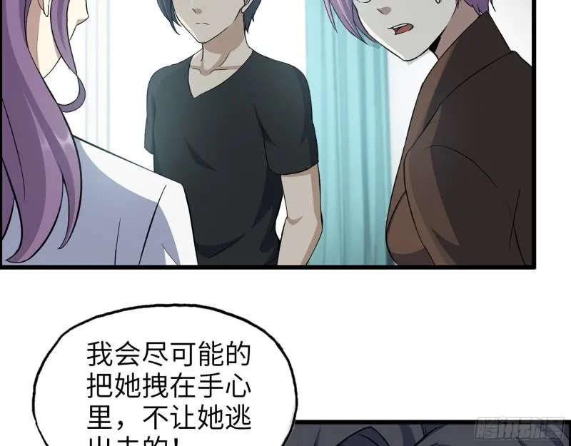 436- 无脸出手相助 第37页