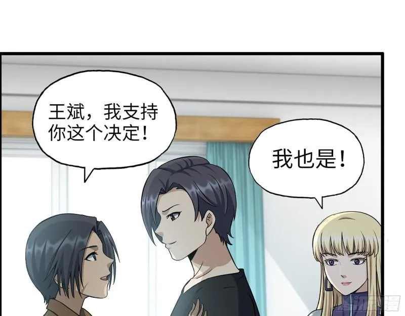 436- 无脸出手相助 第39页
