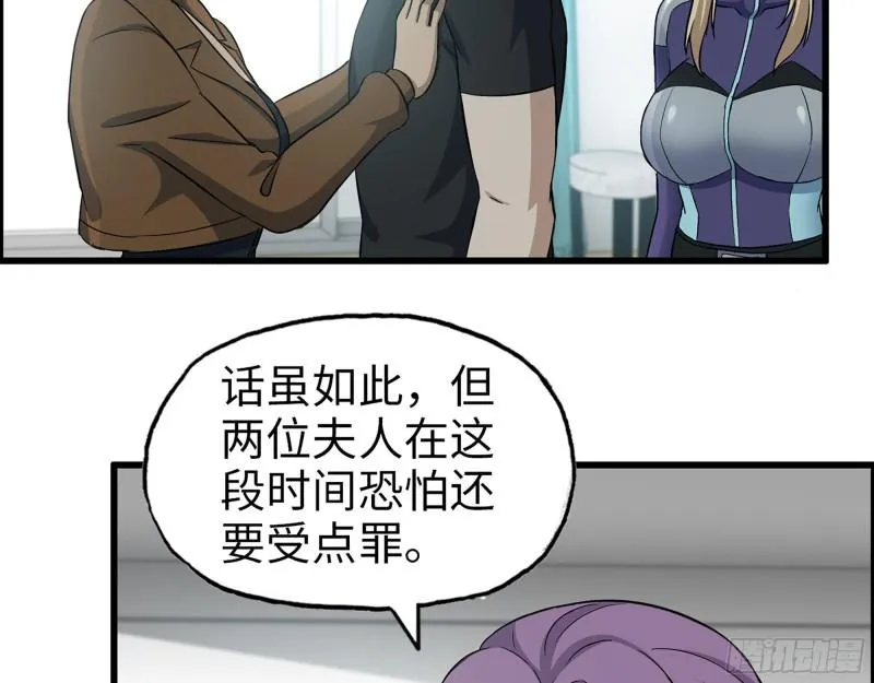 436- 无脸出手相助 第40页