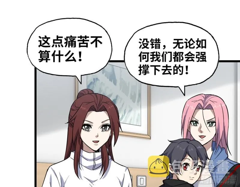 436- 无脸出手相助 第42页