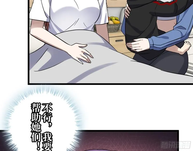 436- 无脸出手相助 第43页