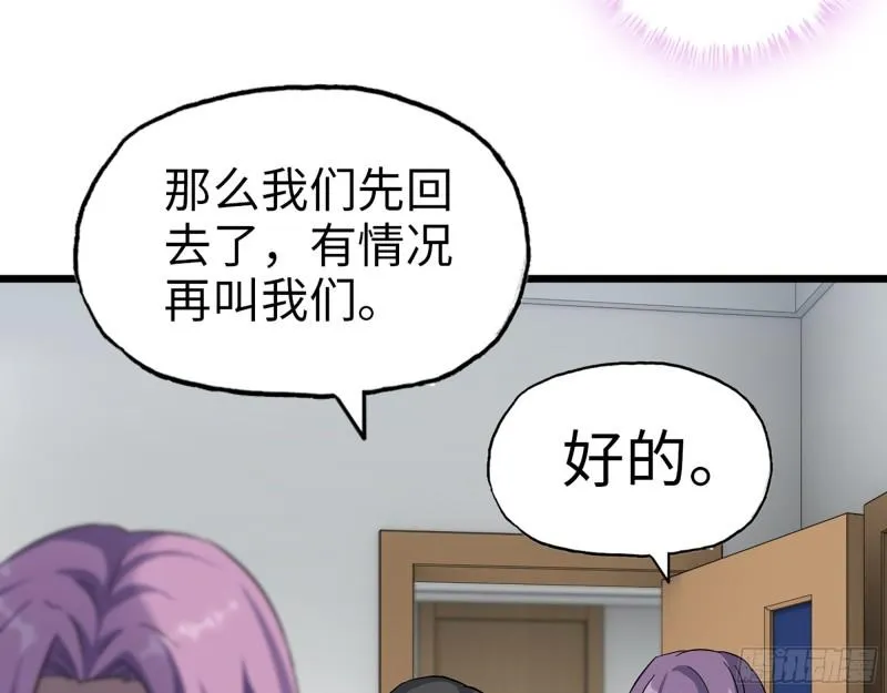 436- 无脸出手相助 第45页