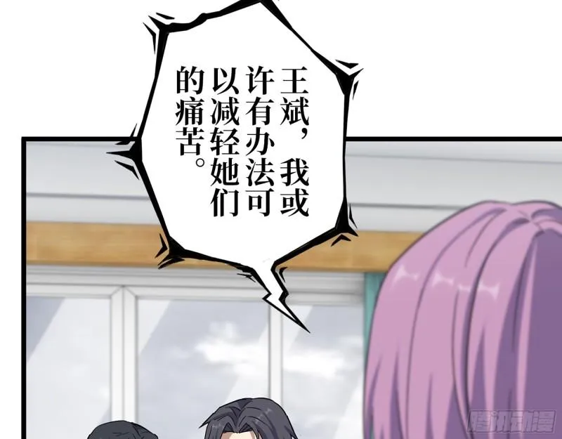 436- 无脸出手相助 第47页