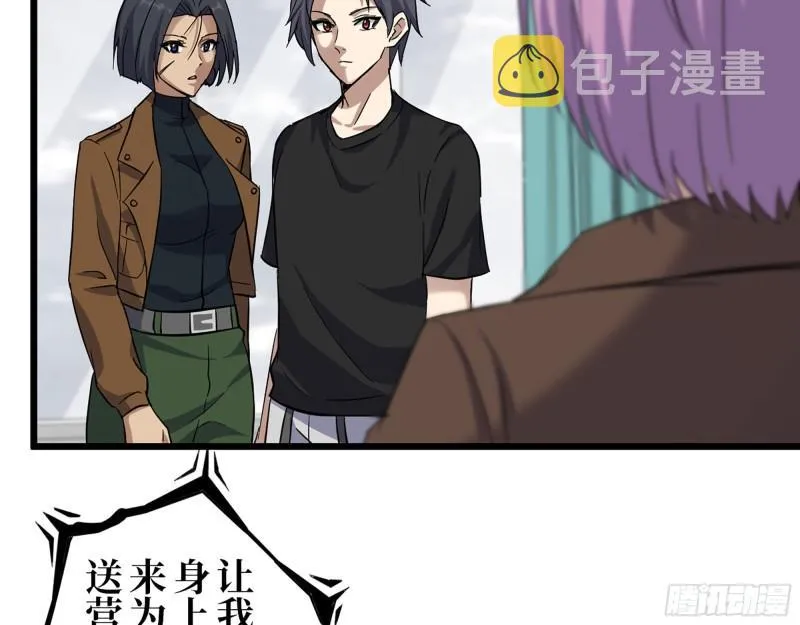 436- 无脸出手相助 第48页