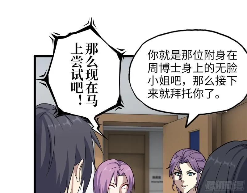 436- 无脸出手相助 第52页