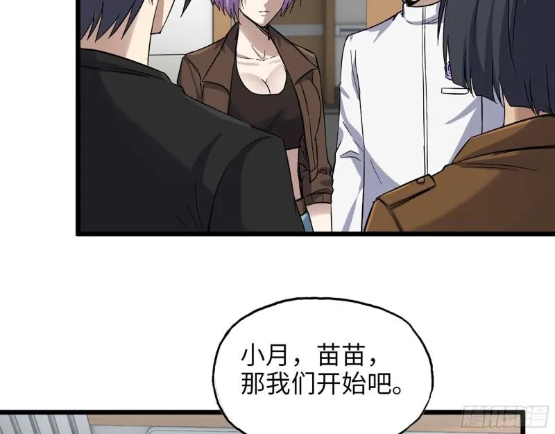 436- 无脸出手相助 第53页