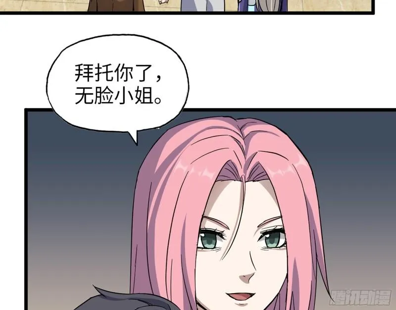 436- 无脸出手相助 第55页