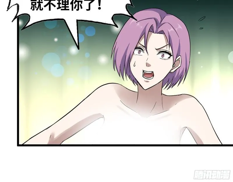 436- 无脸出手相助 第58页