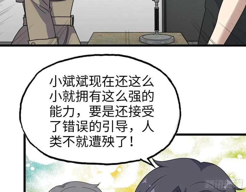 438- 恢复能力 第20页
