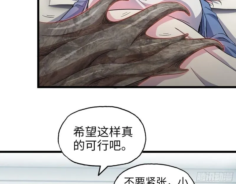 437- 与女王的谈判 第4页