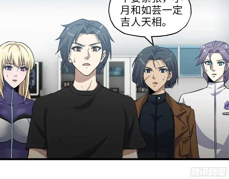 437- 与女王的谈判 第5页