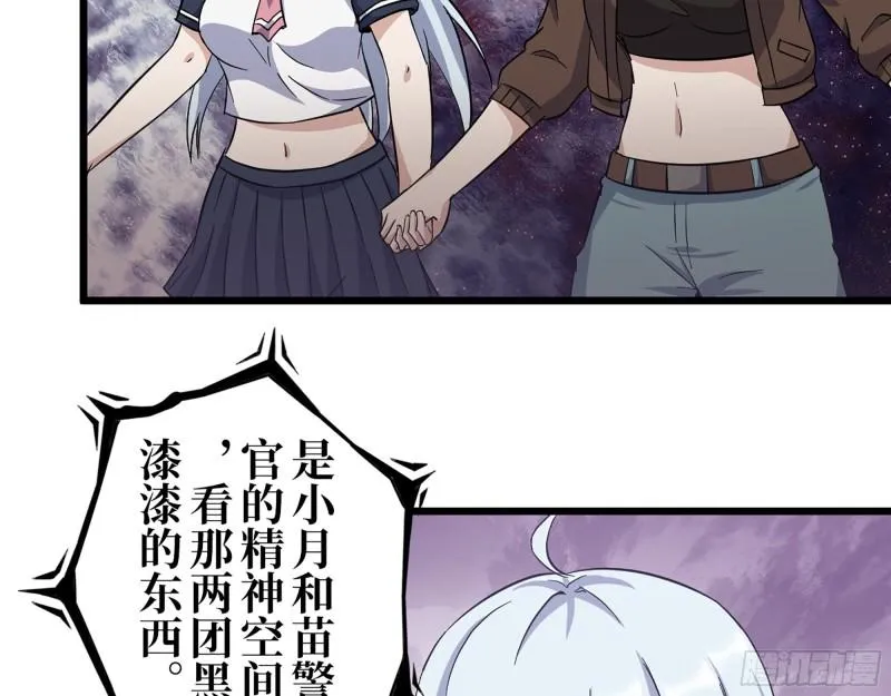 437- 与女王的谈判 第13页