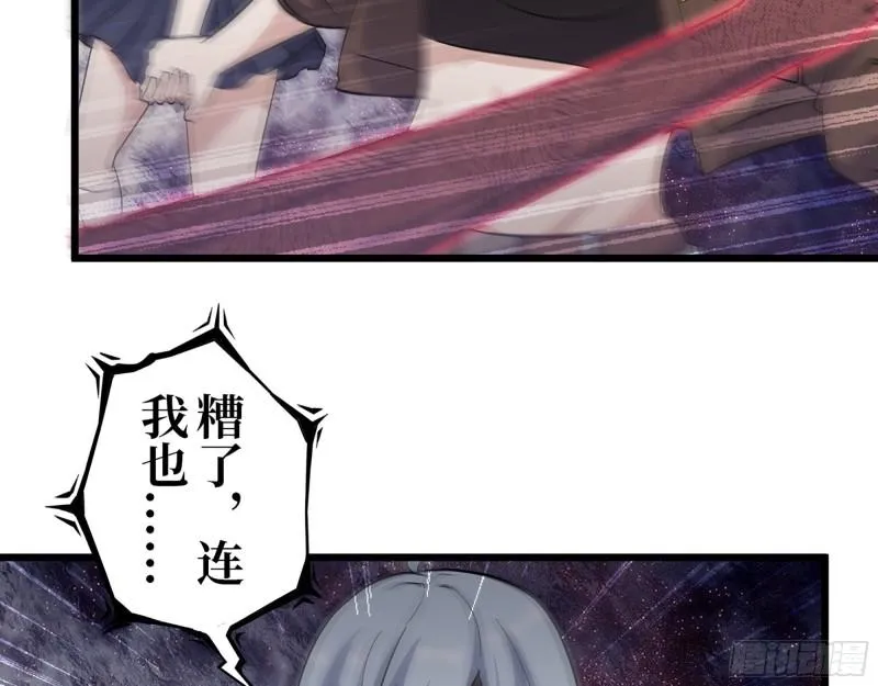 437- 与女王的谈判 第20页