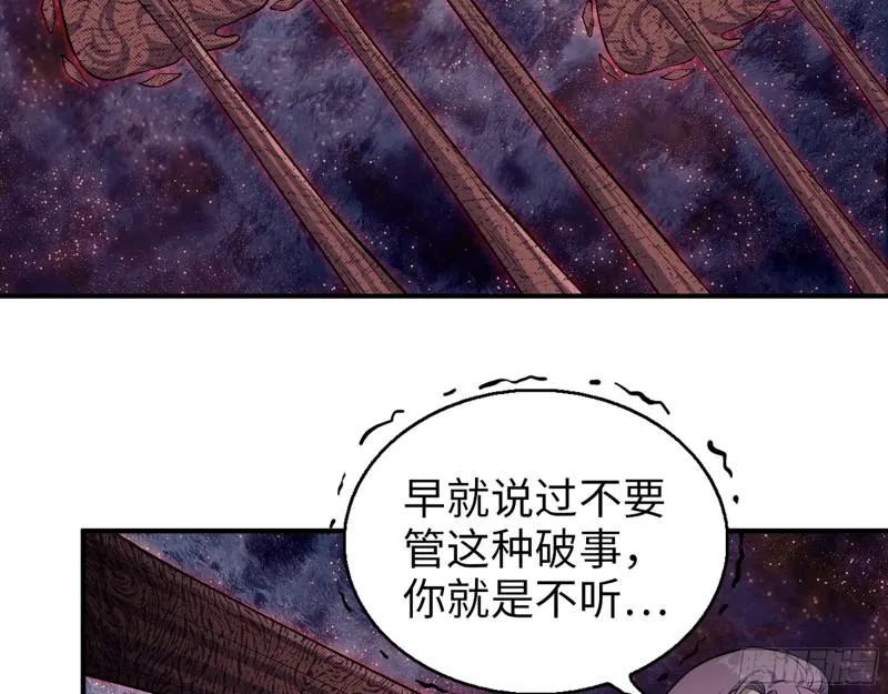 437- 与女王的谈判 第23页