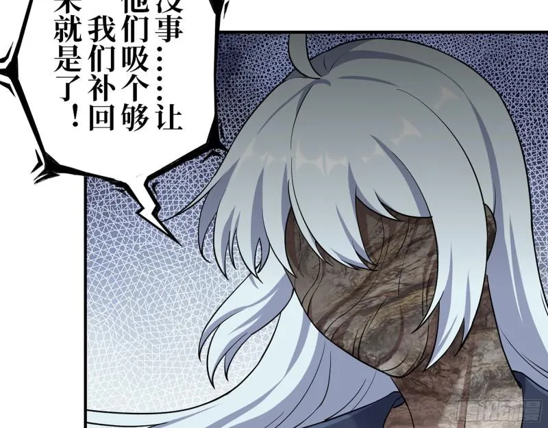 437- 与女王的谈判 第25页
