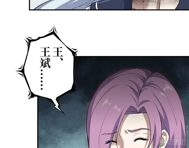 437- 与女王的谈判 第26页