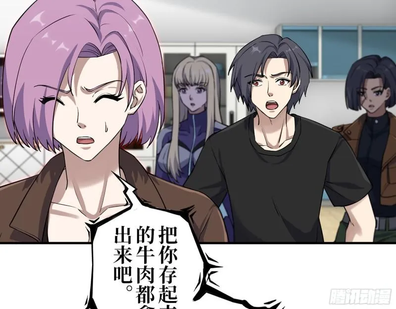 437- 与女王的谈判 第28页