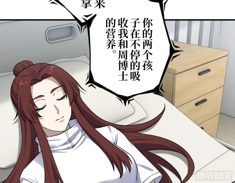 437- 与女王的谈判 第29页