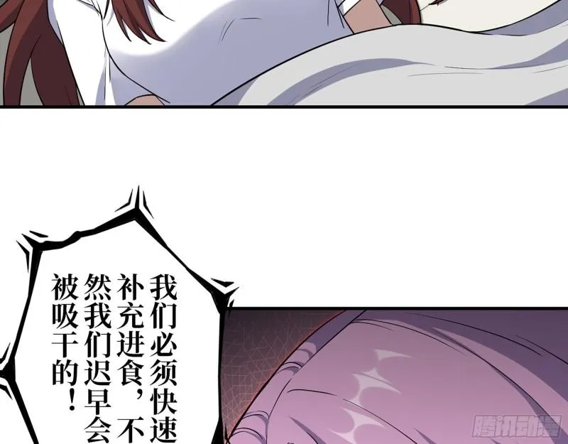 437- 与女王的谈判 第30页