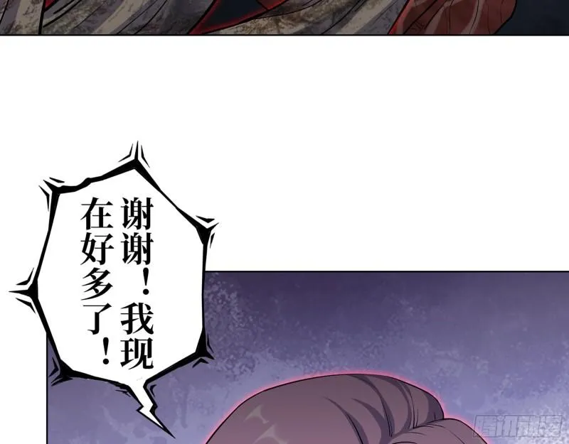 437- 与女王的谈判 第40页