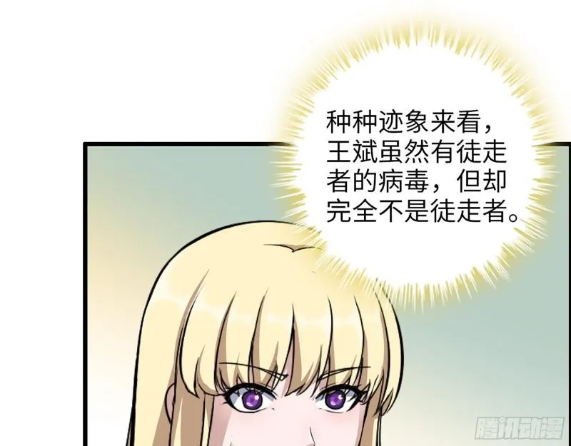 437- 与女王的谈判 第42页