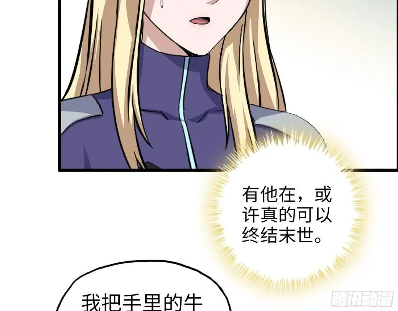 437- 与女王的谈判 第43页