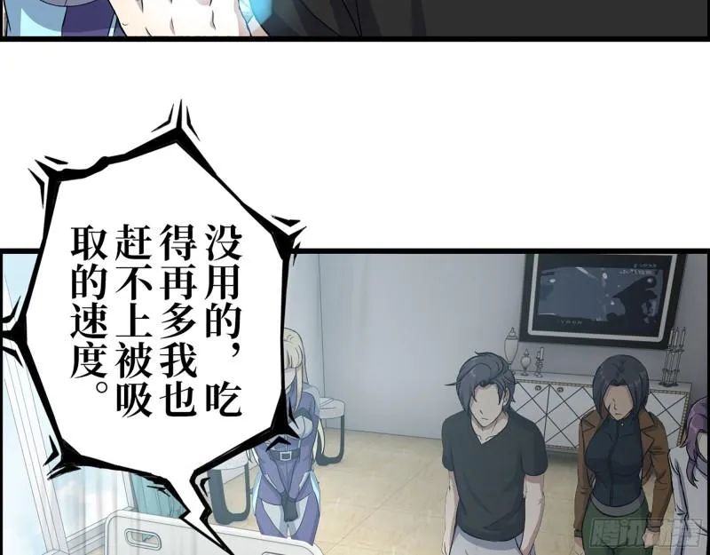 437- 与女王的谈判 第45页