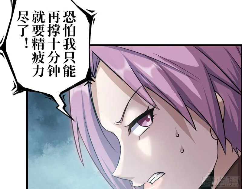 437- 与女王的谈判 第47页