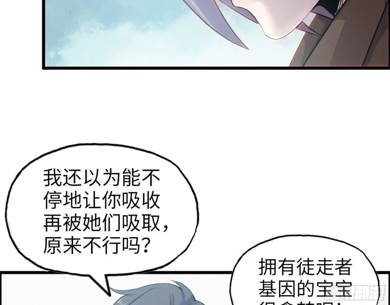 437- 与女王的谈判 第48页