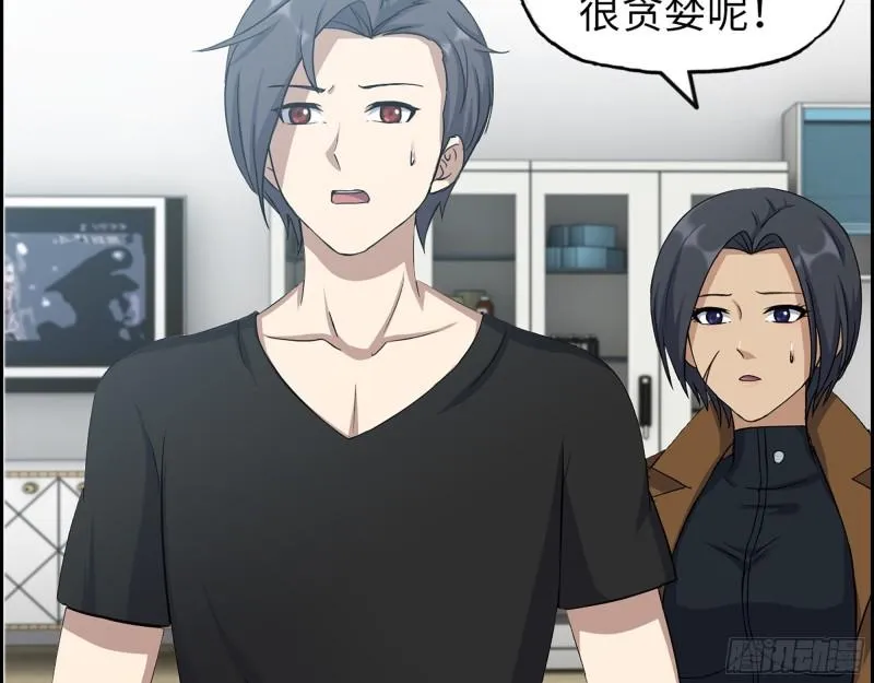 437- 与女王的谈判 第49页