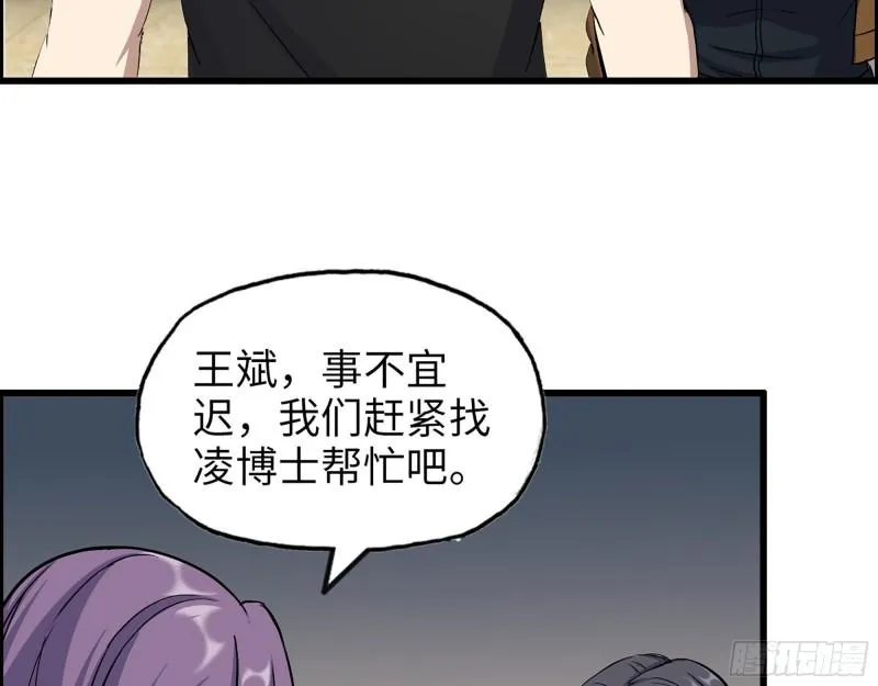 437- 与女王的谈判 第50页