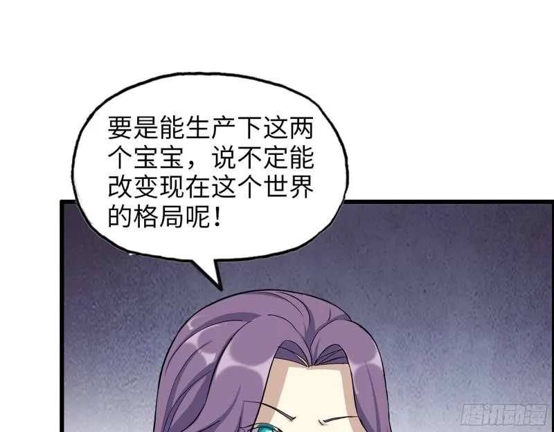 437- 与女王的谈判 第52页