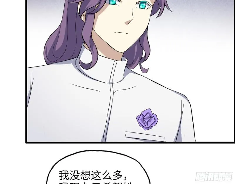 437- 与女王的谈判 第53页