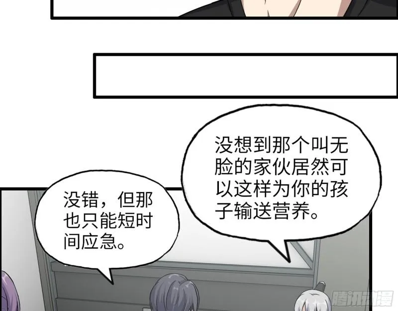 437- 与女王的谈判 第55页