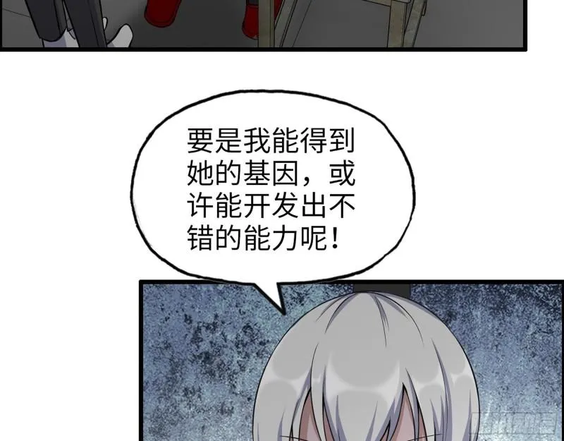 437- 与女王的谈判 第57页
