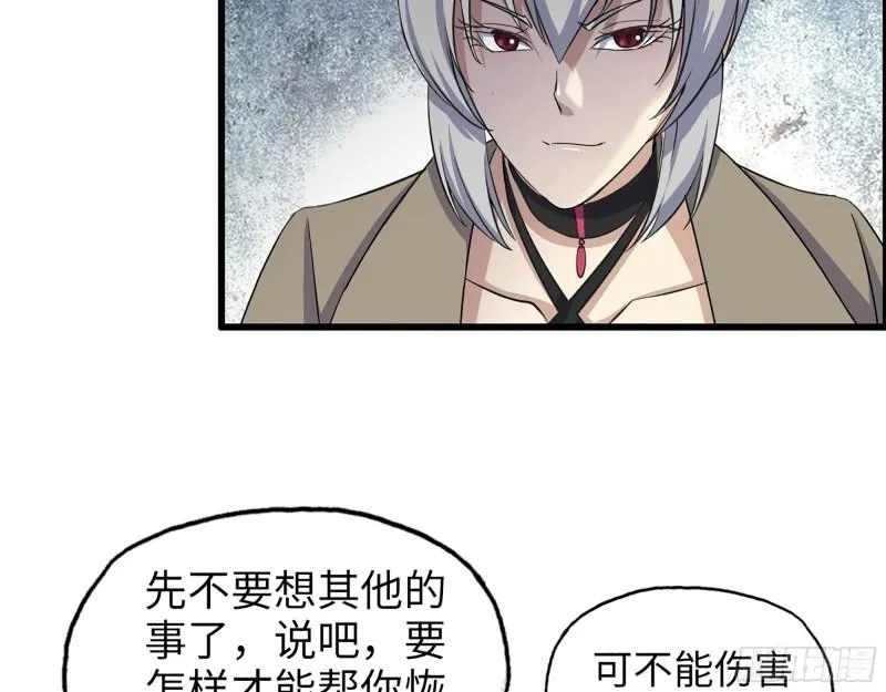 437- 与女王的谈判 第58页