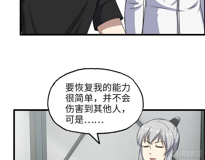 437- 与女王的谈判 第60页
