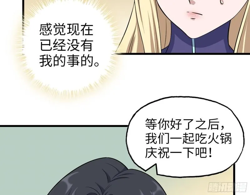 441- 王东的质疑 第3页